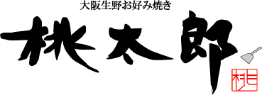桃太郎
