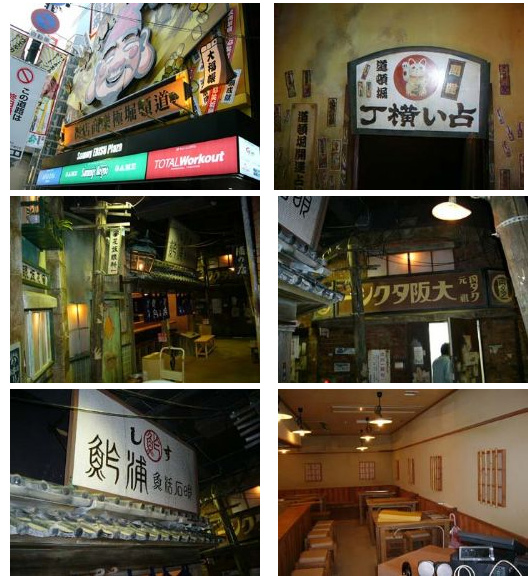道頓堀極楽商店街