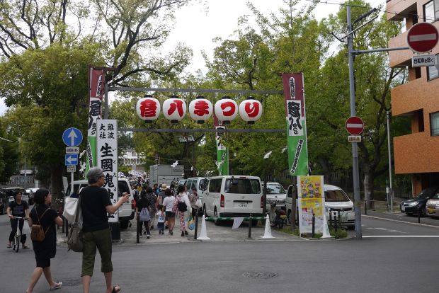 彦八まつり