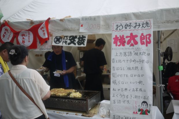 彦八まつり