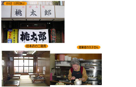 旧本店