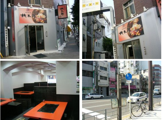南堀江店に